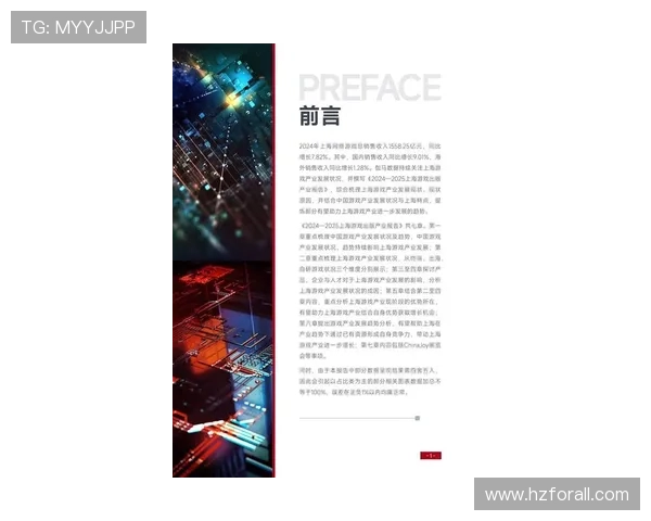 《2025年全球电竞产业报告揭示游戏市场增长潜力与未来发展趋势》 《2025年全球电竞产业报告揭示游戏市场增长潜力与未来发展趋势》