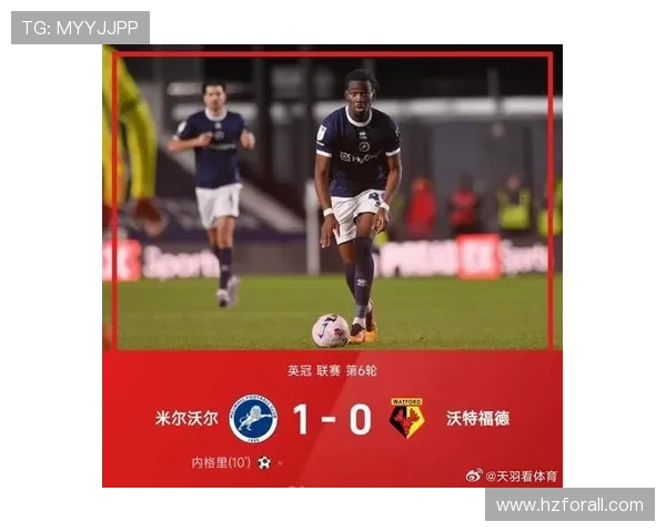 沃特福德俱乐部宣布新赛季目标 提升球队实力并争取英冠晋级